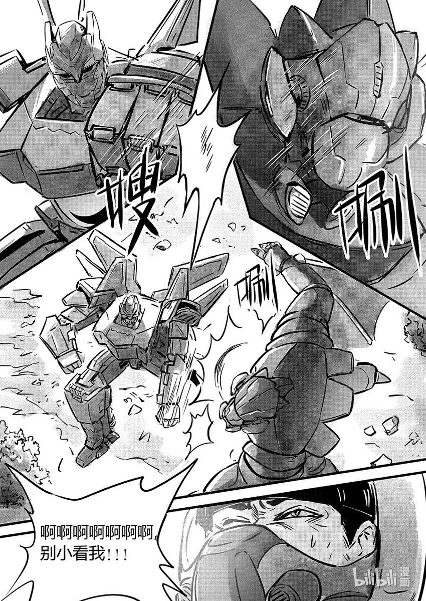 103 混乱-第116话