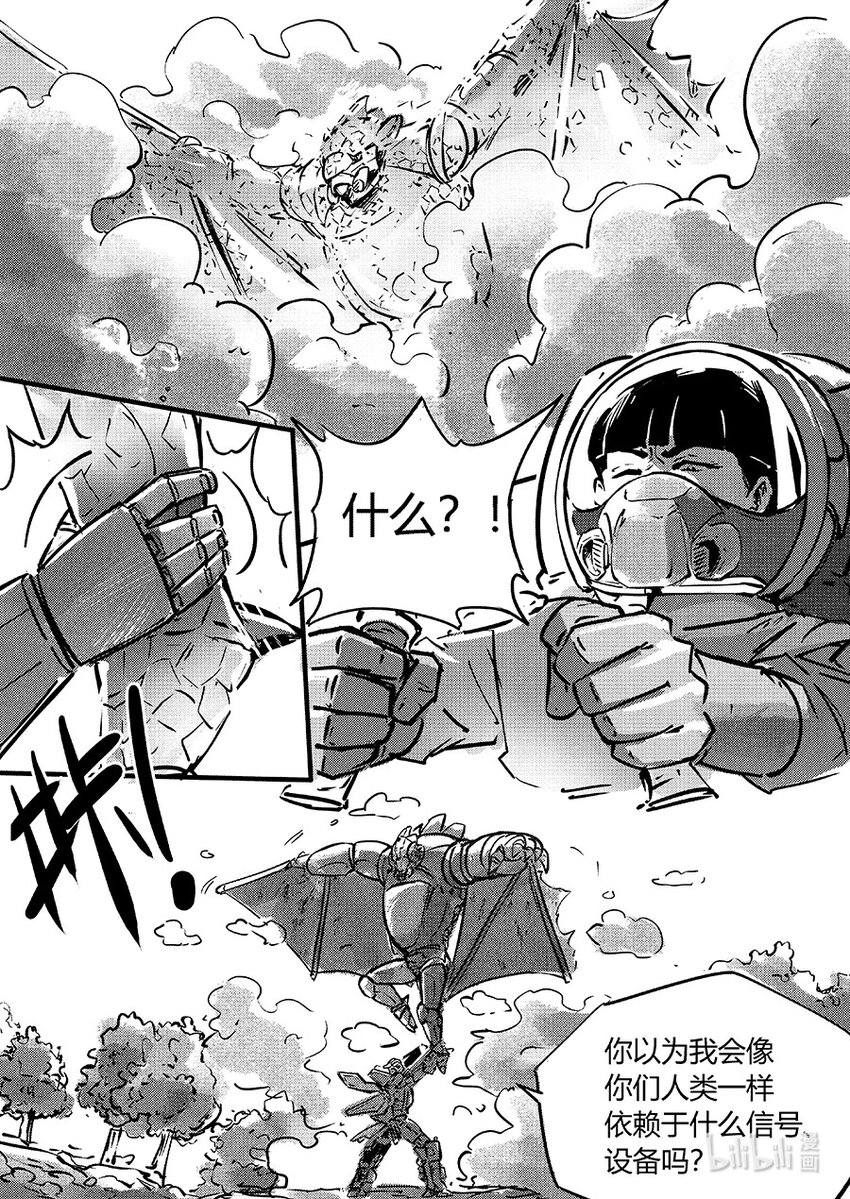 103 混乱-第116话