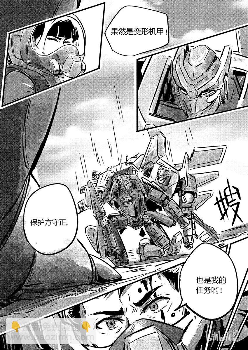 105 逍鳐-第118话