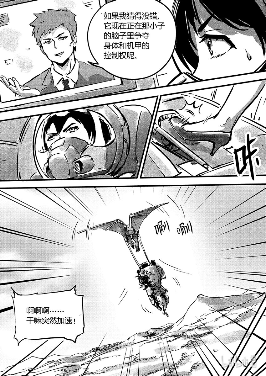 105 逍鳐-第118话