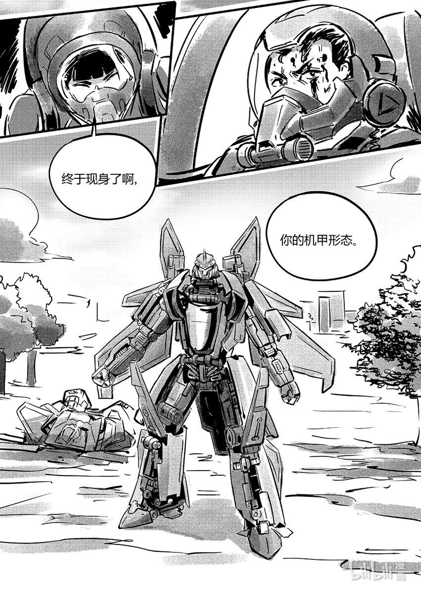 105 逍鳐-第118话