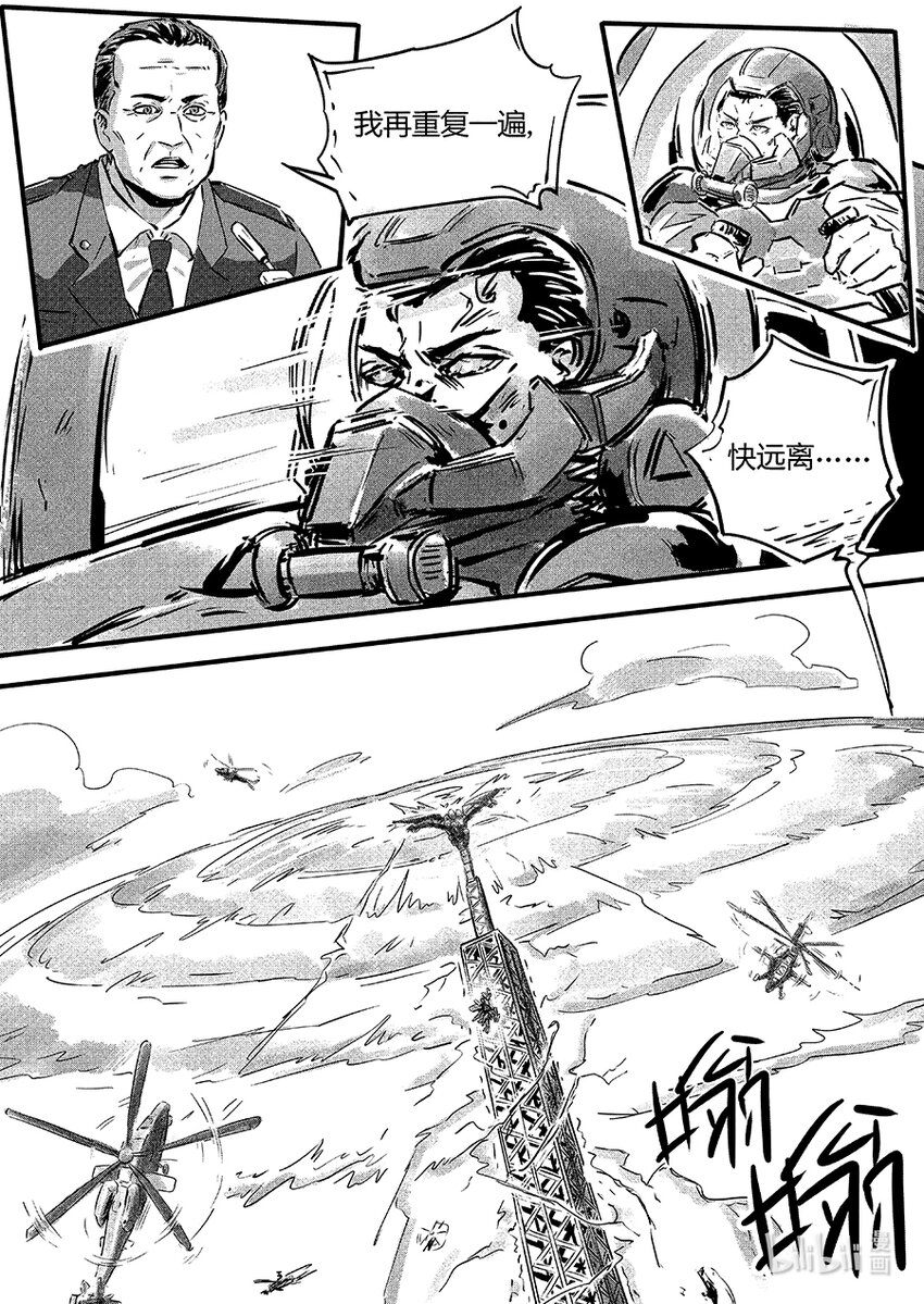 105 逍鳐-第118话