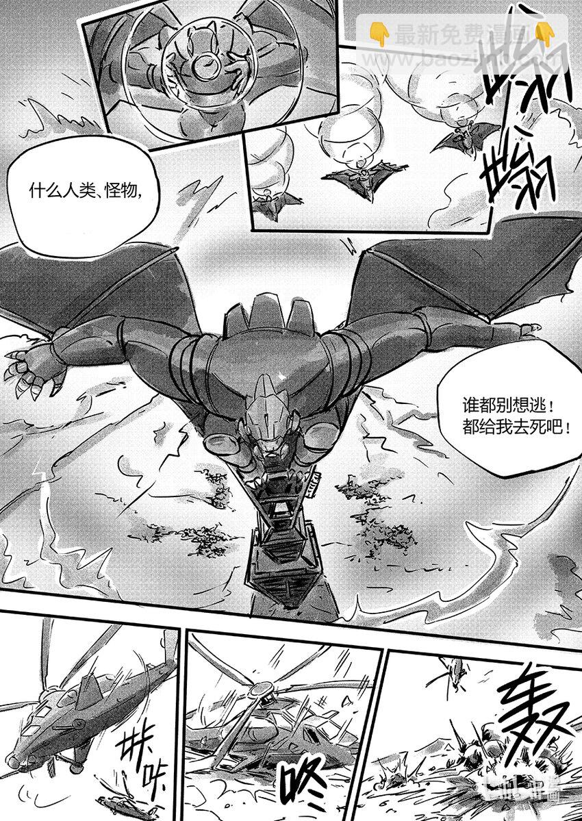 105 逍鳐-第118话