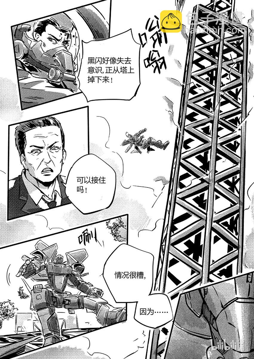 无天于上2035 - 105 逍鳐 - 2