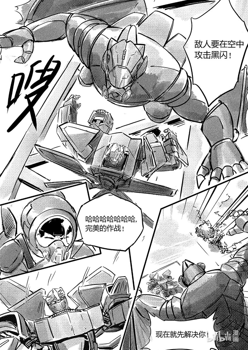 105 逍鳐-第118话