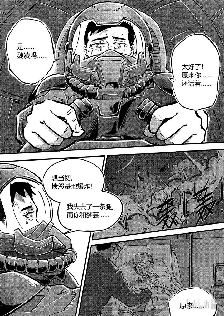 无天于上2035 - 107 回归 - 2