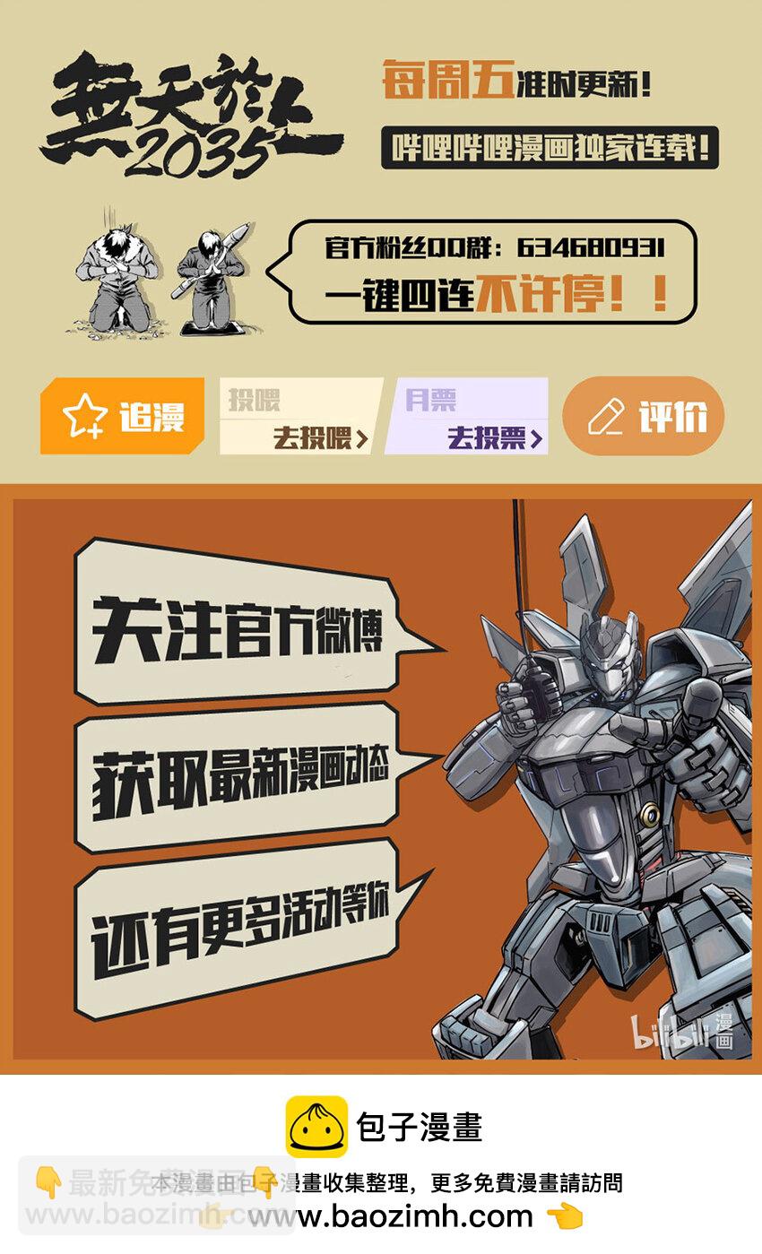 107 回归-第120话