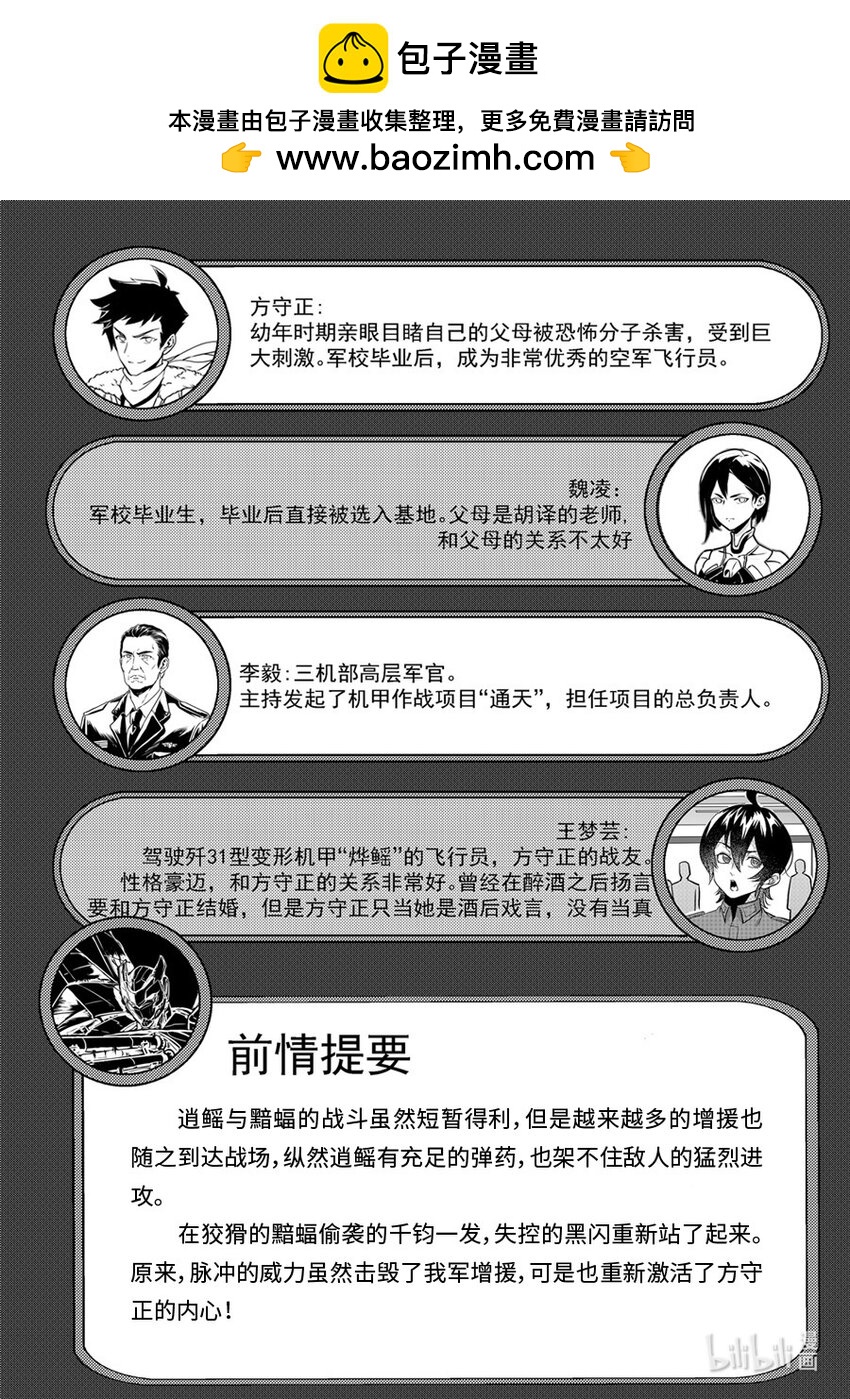 107 回归-第120话