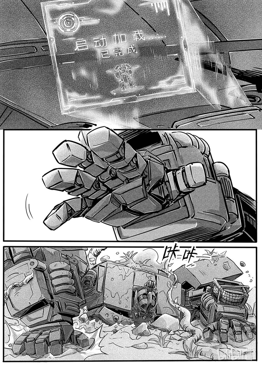 岩戟短篇 岩戟启动-第124话