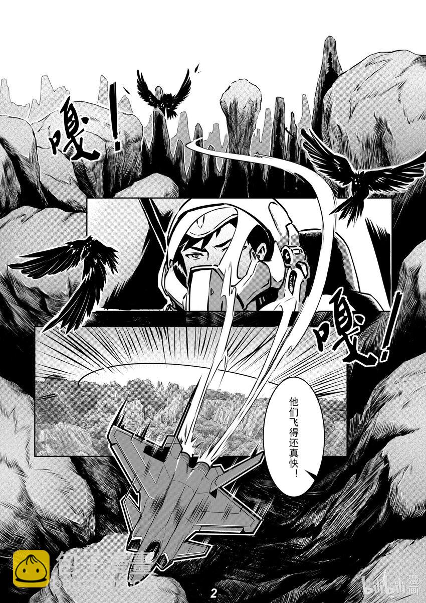 014 空战-第16话