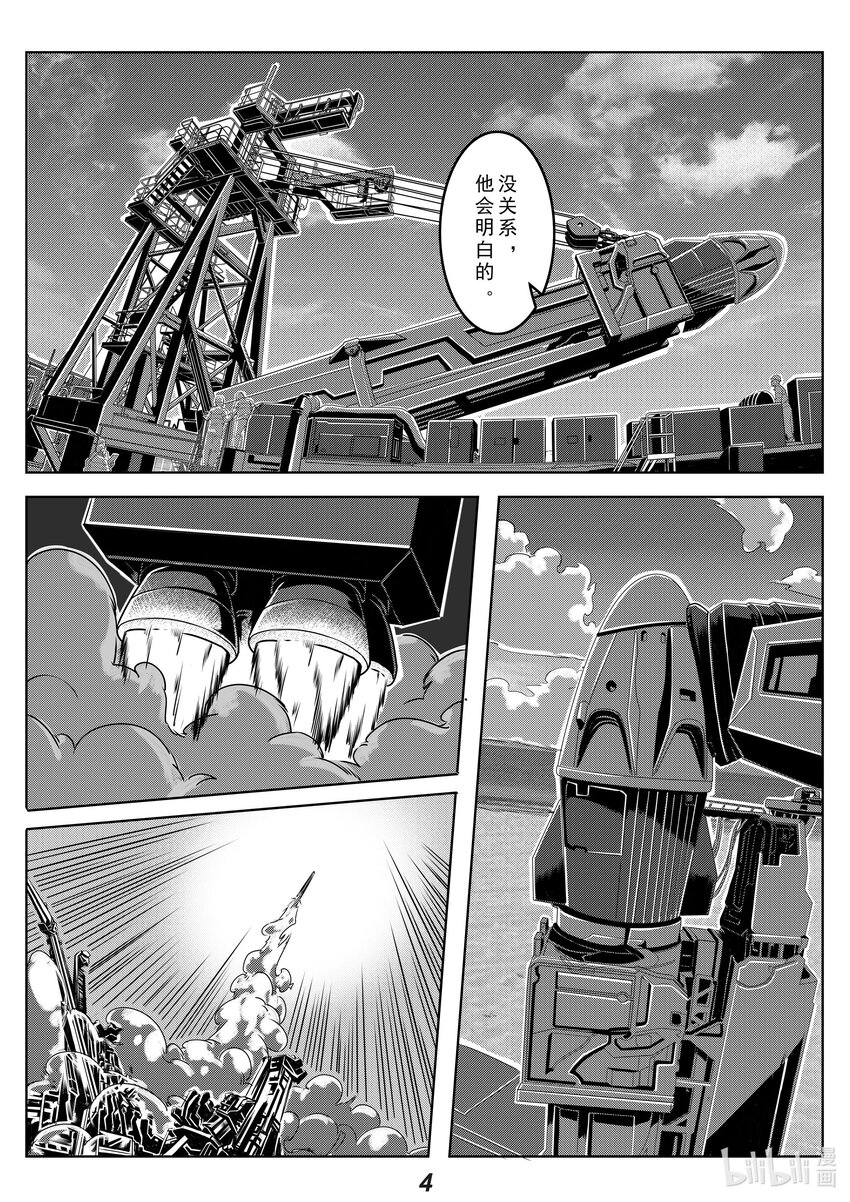 无天于上2035 - 023 反击 - 2