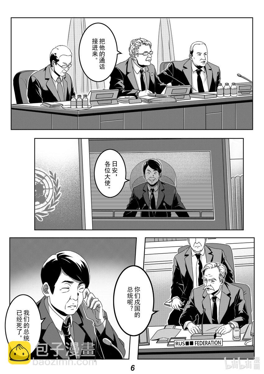 无天于上2035 - 025 宣战 - 1