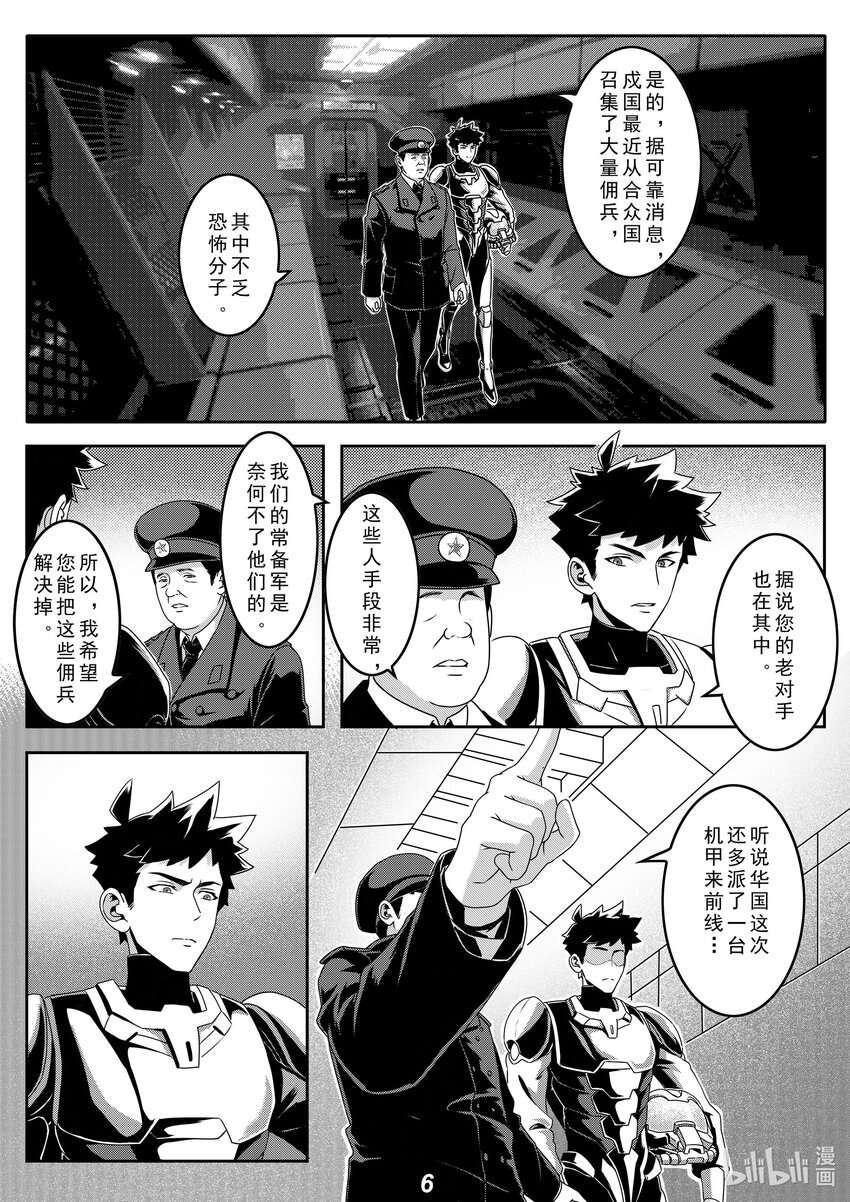 026 战场（下）-第30话