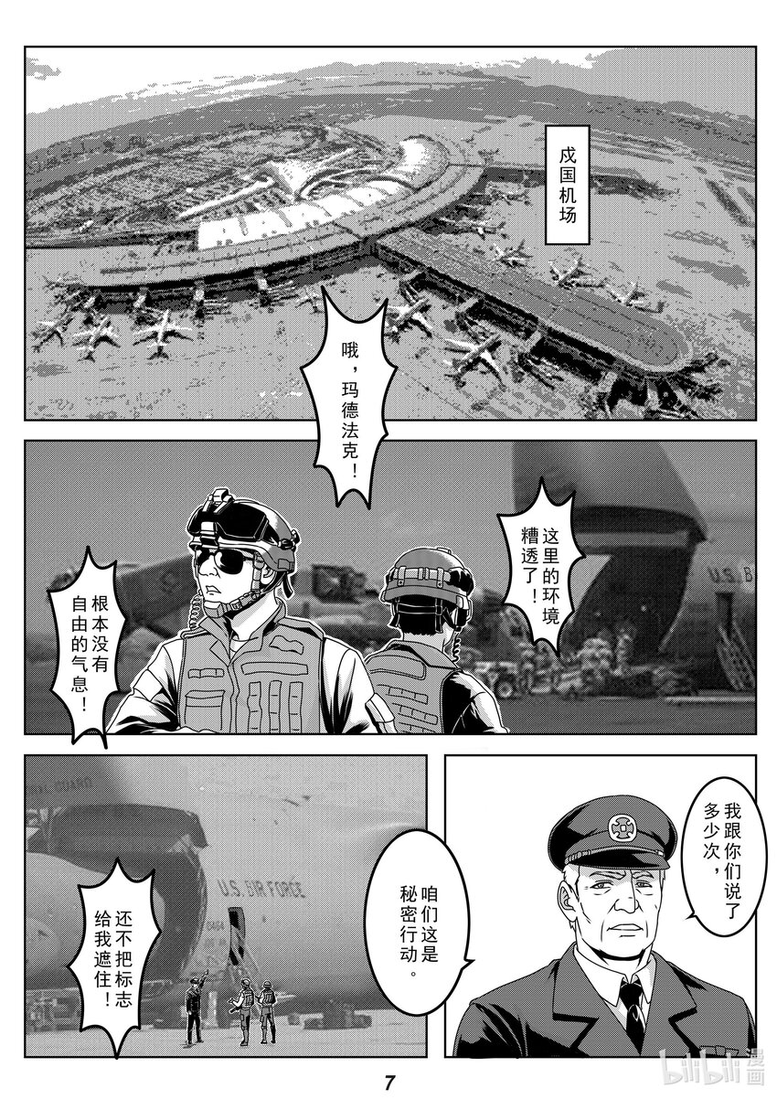 无天于上2035 - 026 战场（下） - 1