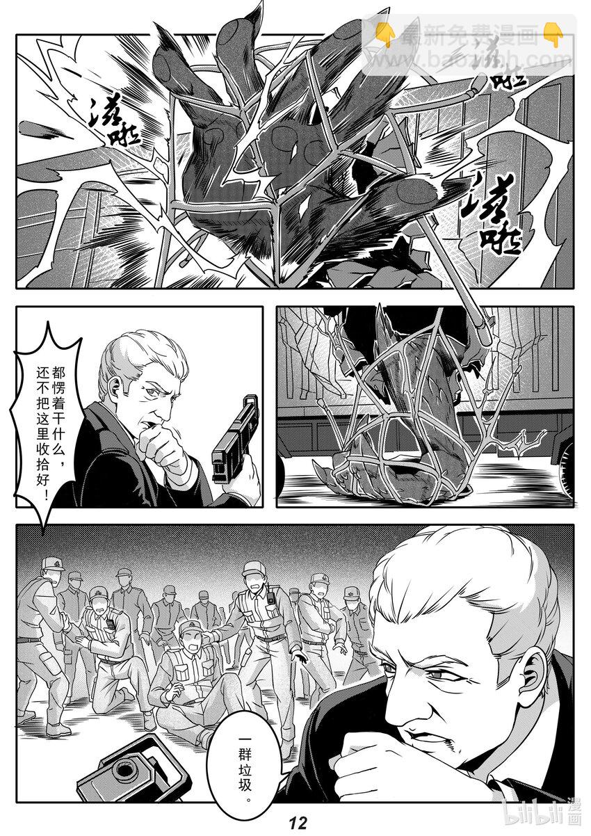 026 战场（下）-第30话