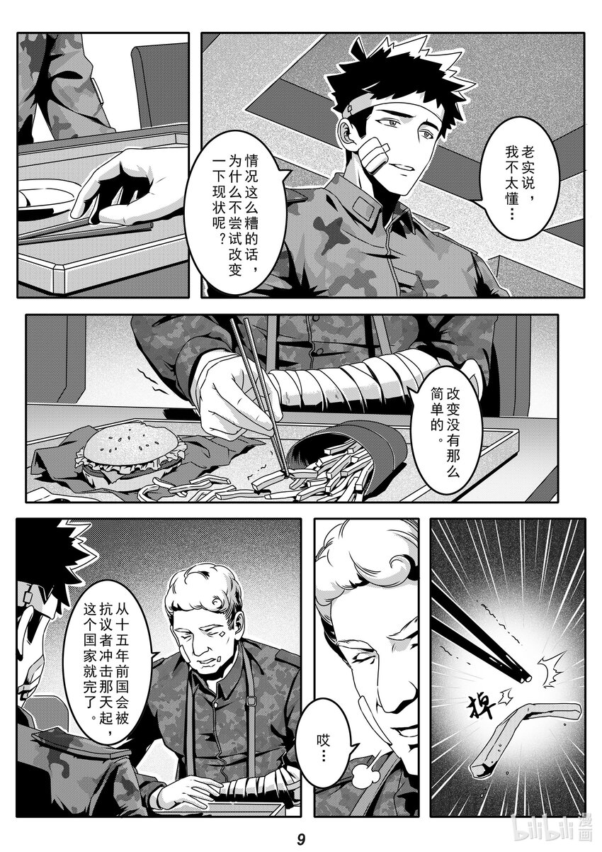 无天于上2035 - 028 故交 - 1