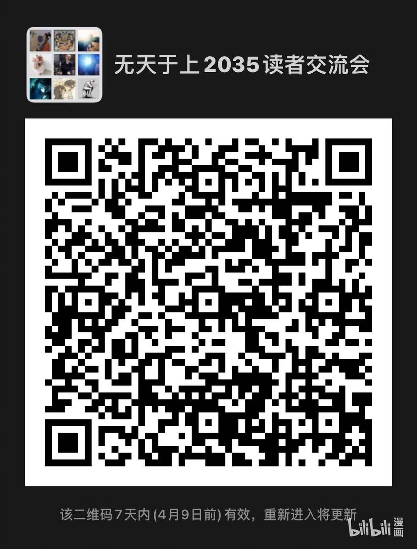 清明 设定集（2）-第42话