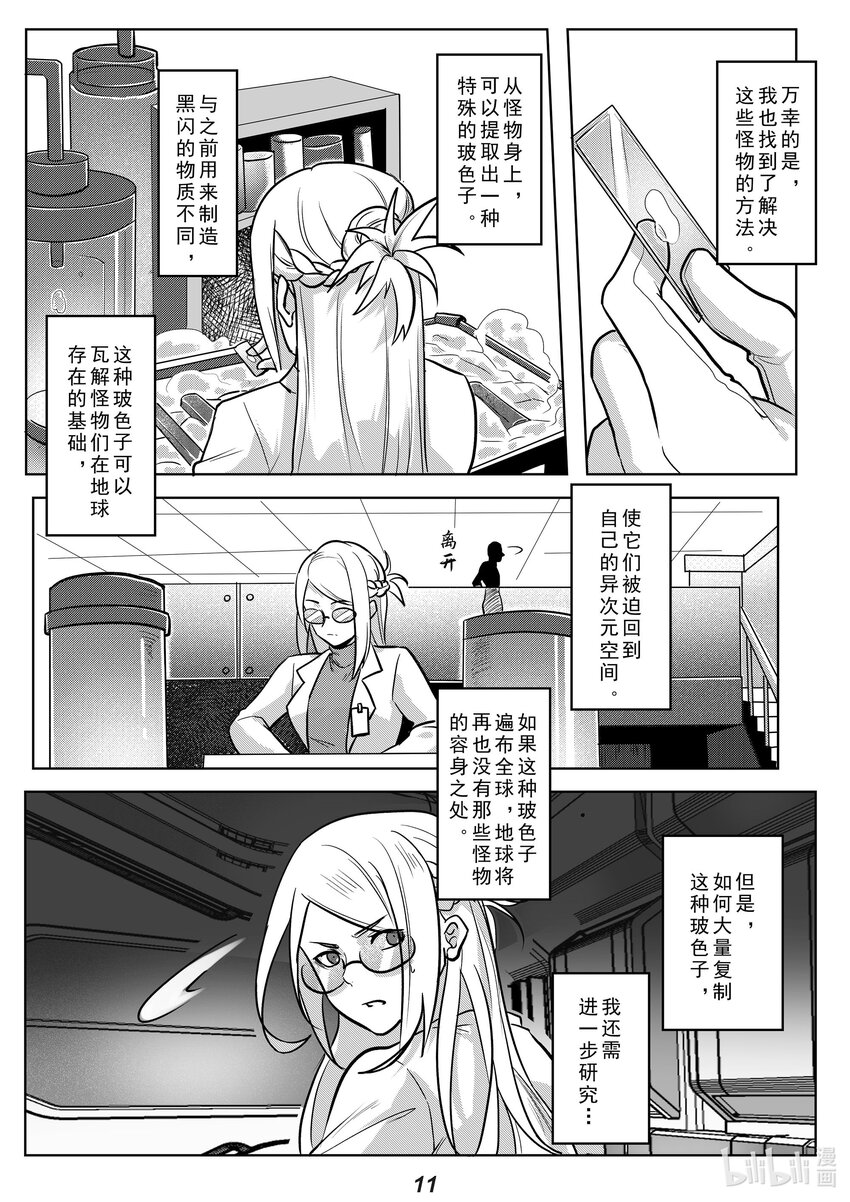 无天于上2035 - 041 遗言 - 4