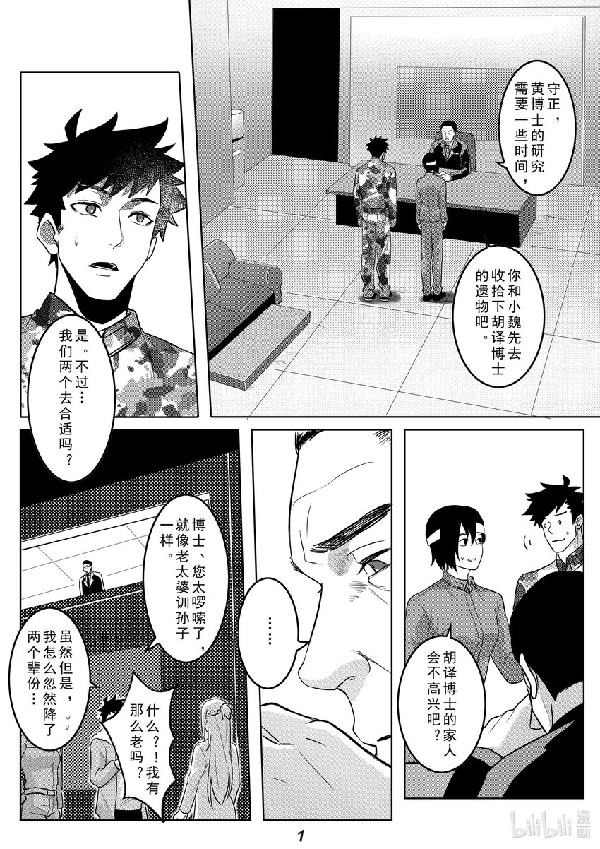 无天于上2035 - 041 遗言 - 2