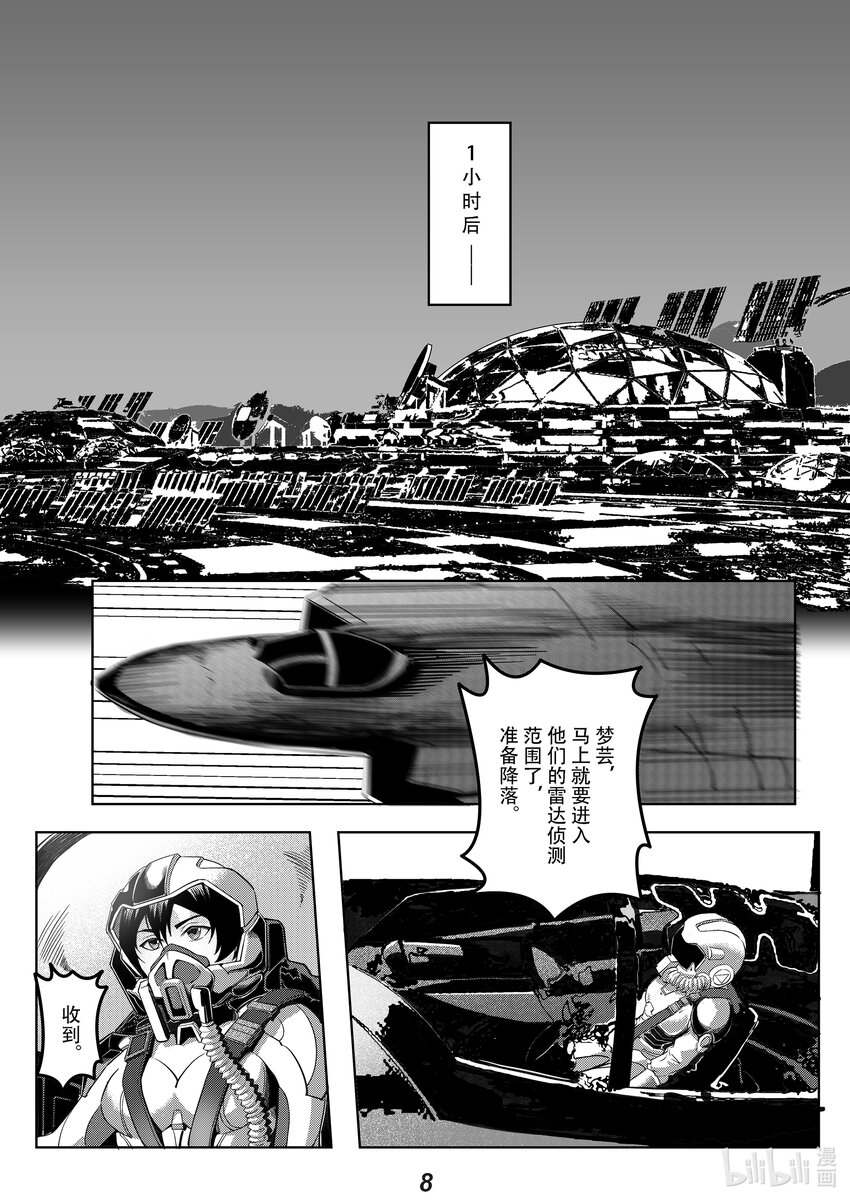 無天於上2035 - 065 行軍 - 2