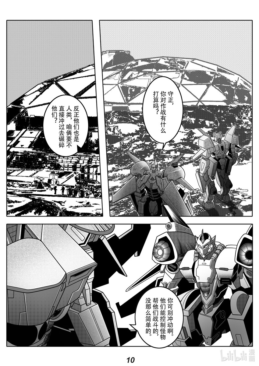 無天於上2035 - 065 行軍 - 4