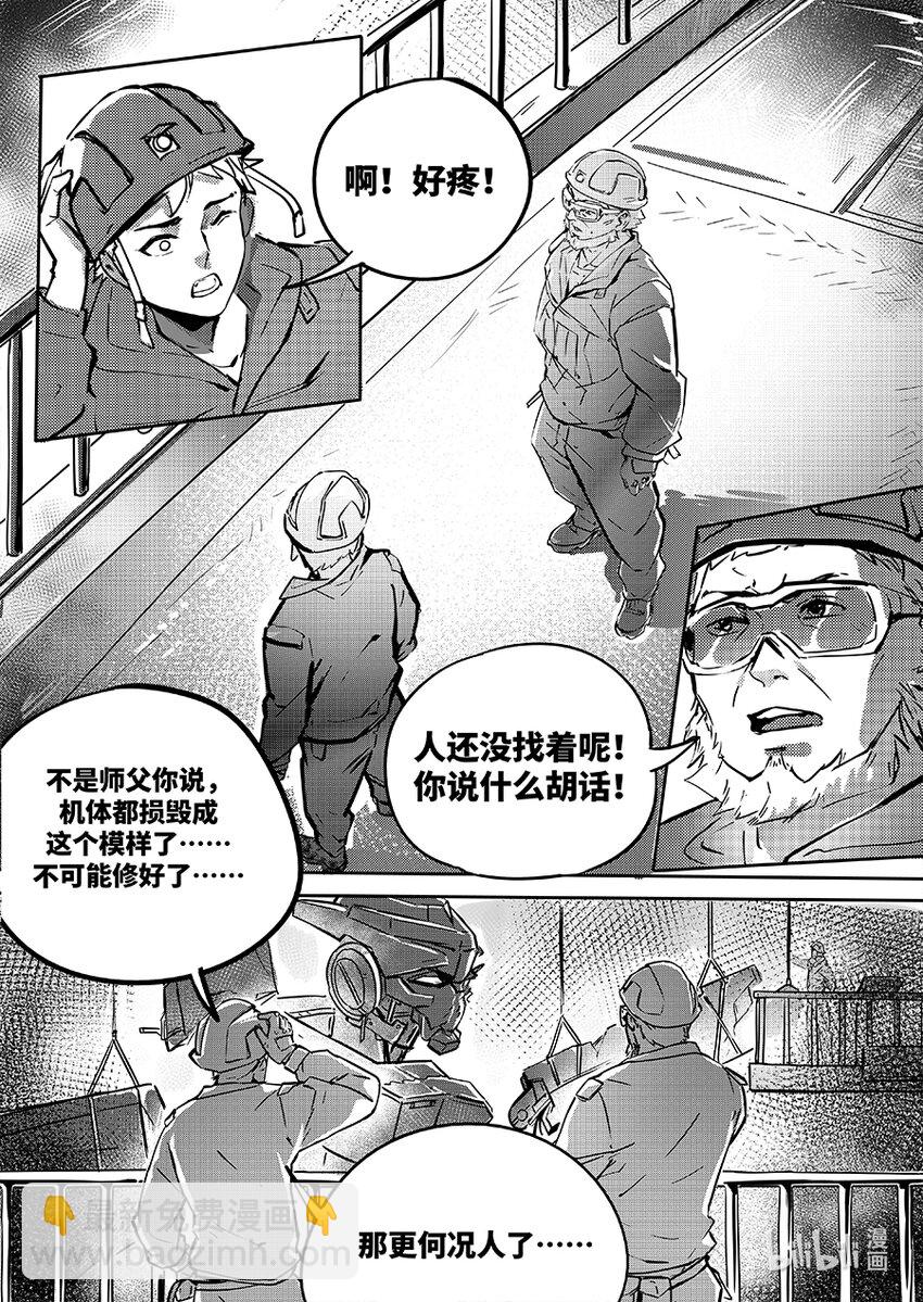 077 魏凌-第86话