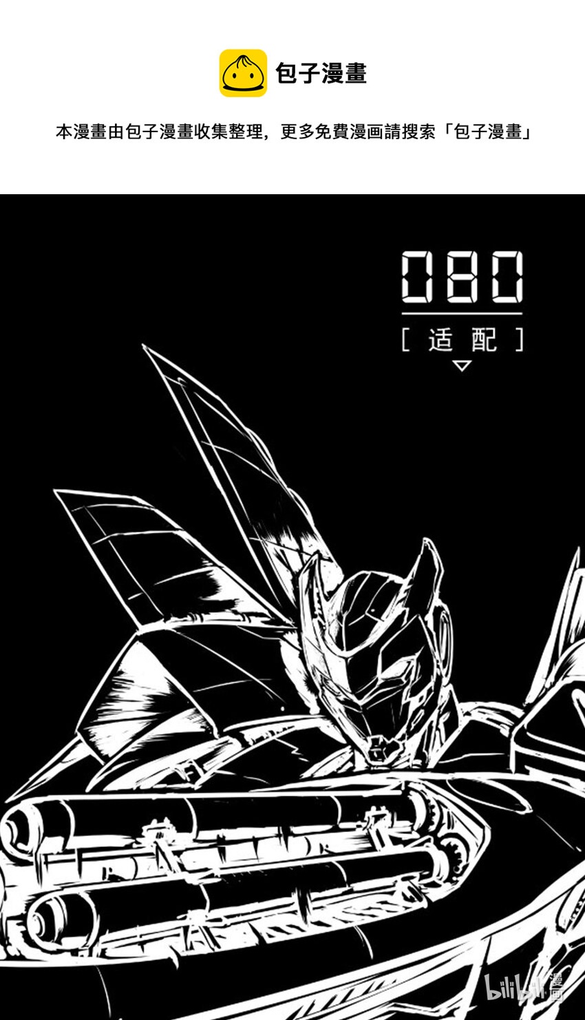80 适配-第90话