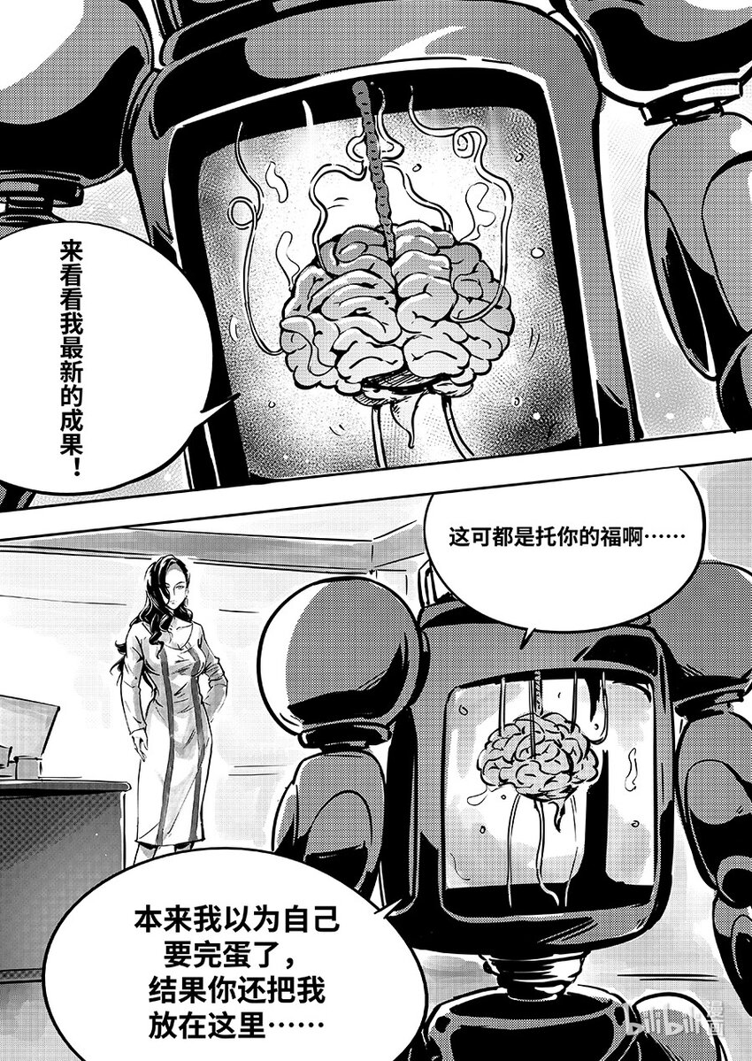 无天于上2035 - 082 协助 - 1