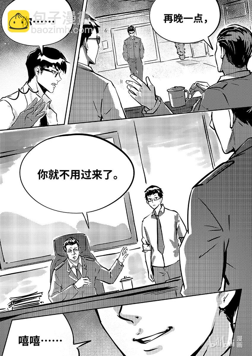 无天于上2035 - 082 协助 - 4