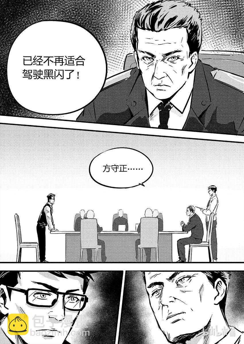 090 相争-第100话