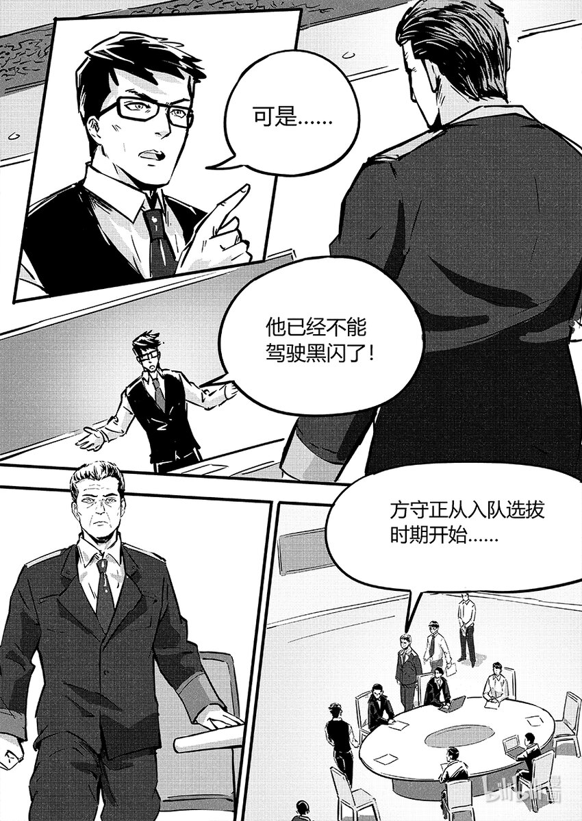 090 相争-第100话