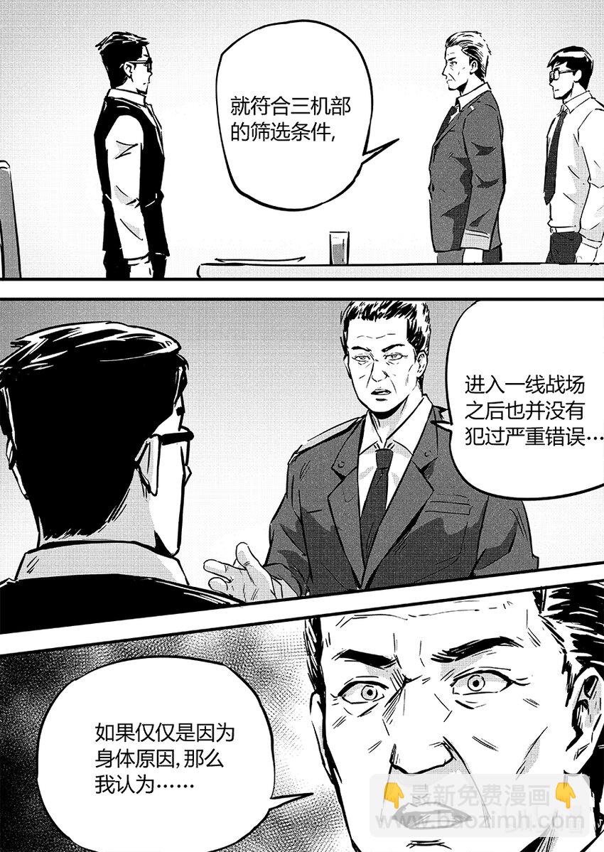 090 相争-第100话