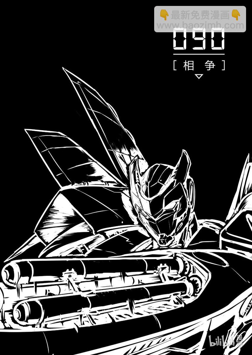 090 相争-第100话