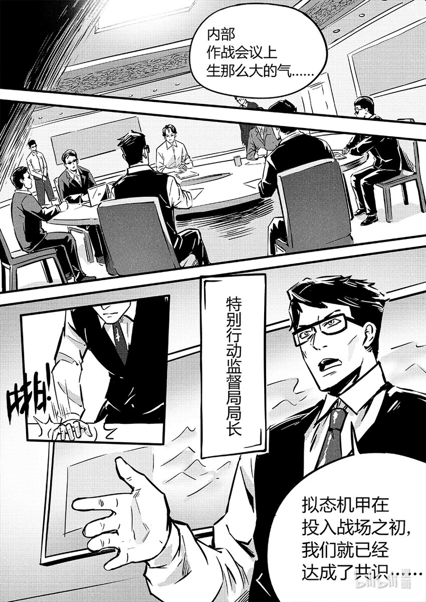 090 相争-第100话