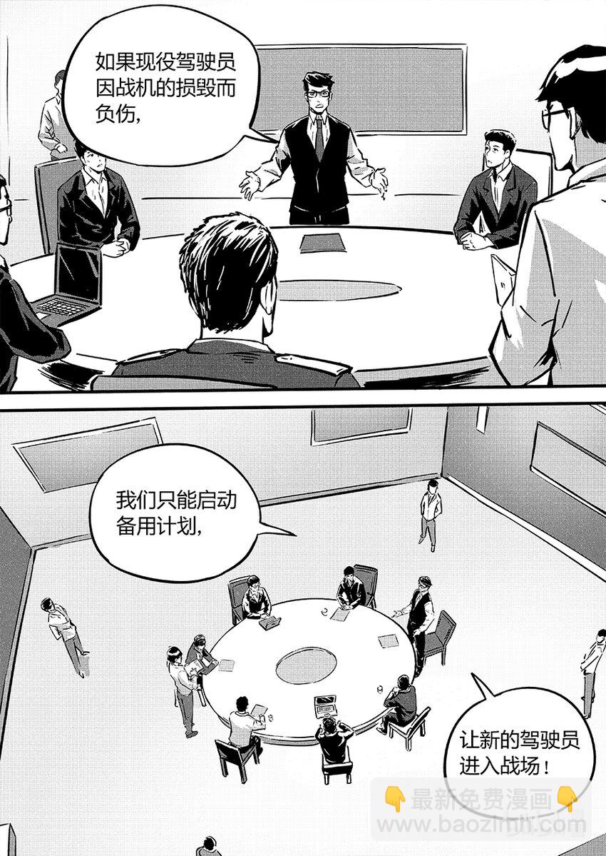 090 相争-第100话