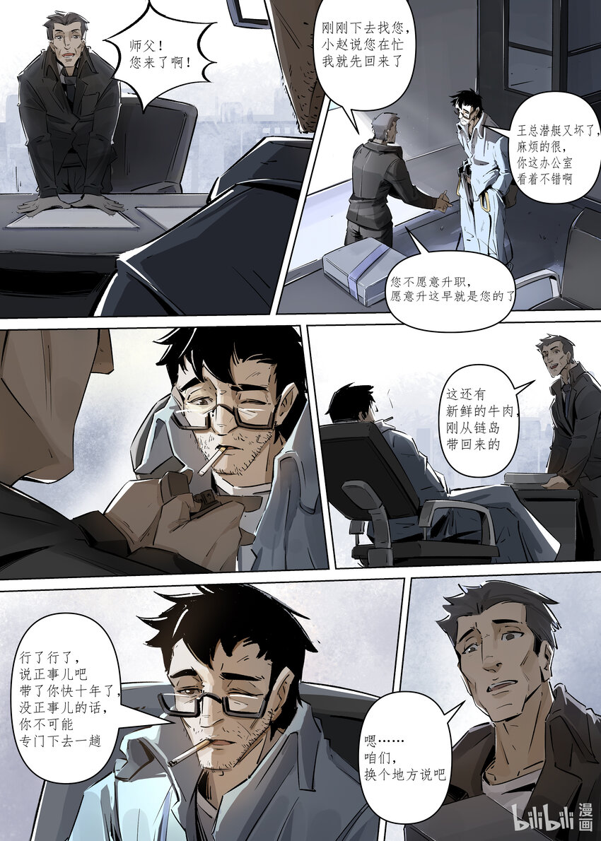 第二集 第二集-第2话