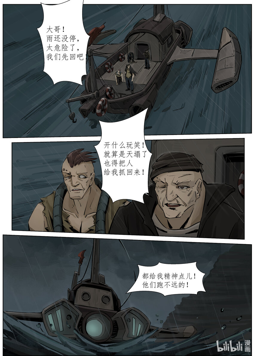 第二集 第二集-第2话