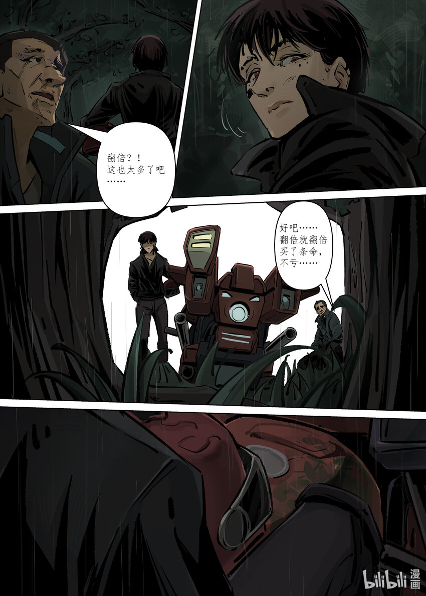 第二集 第二集-第2话