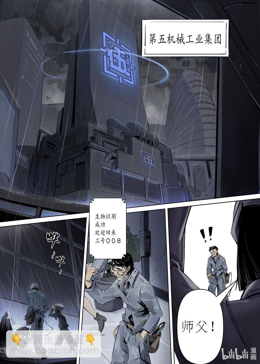 第二集 第二集-第2话