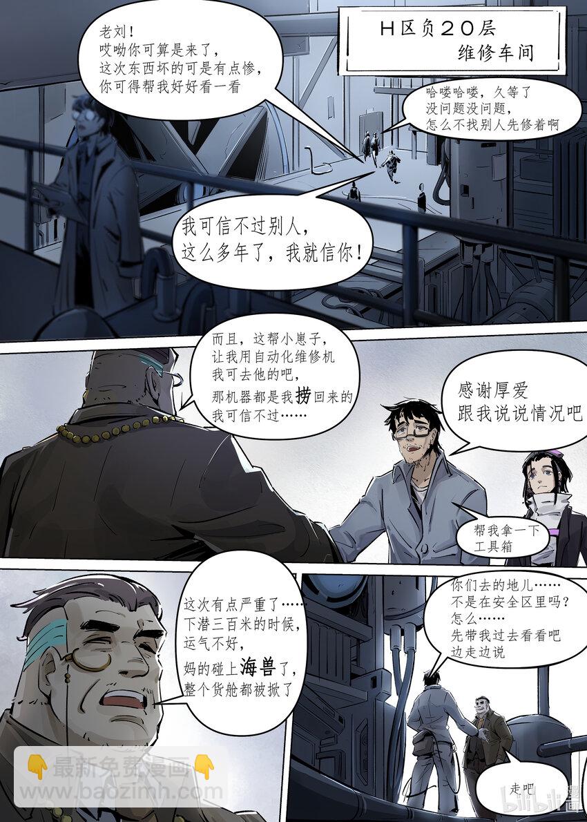 第二集 第二集-第2话