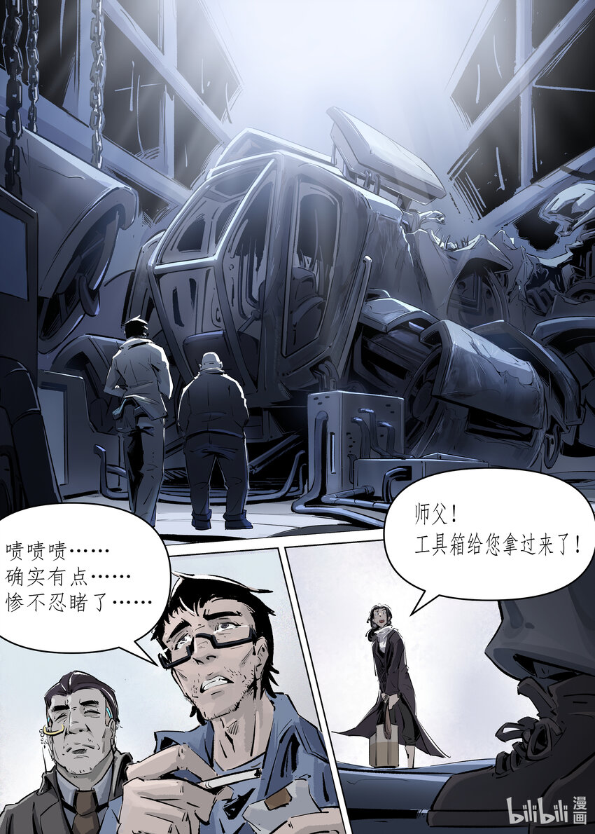 第二集 第二集-第2话