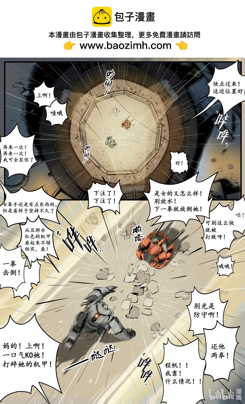 第十集 南靖篇（和昌楼）-第10话