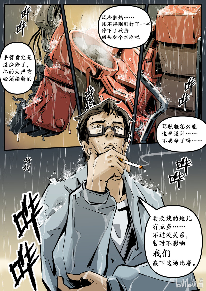 第十集 南靖篇（和昌楼）-第10话