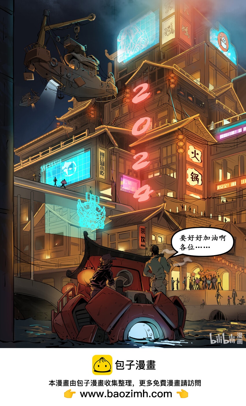 第十集 南靖篇（和昌楼）-第10话