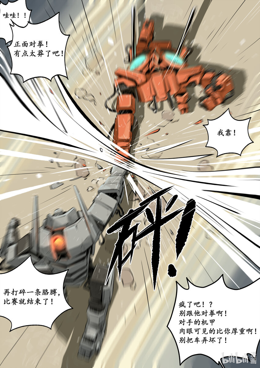 第十集 南靖篇（和昌楼）-第10话