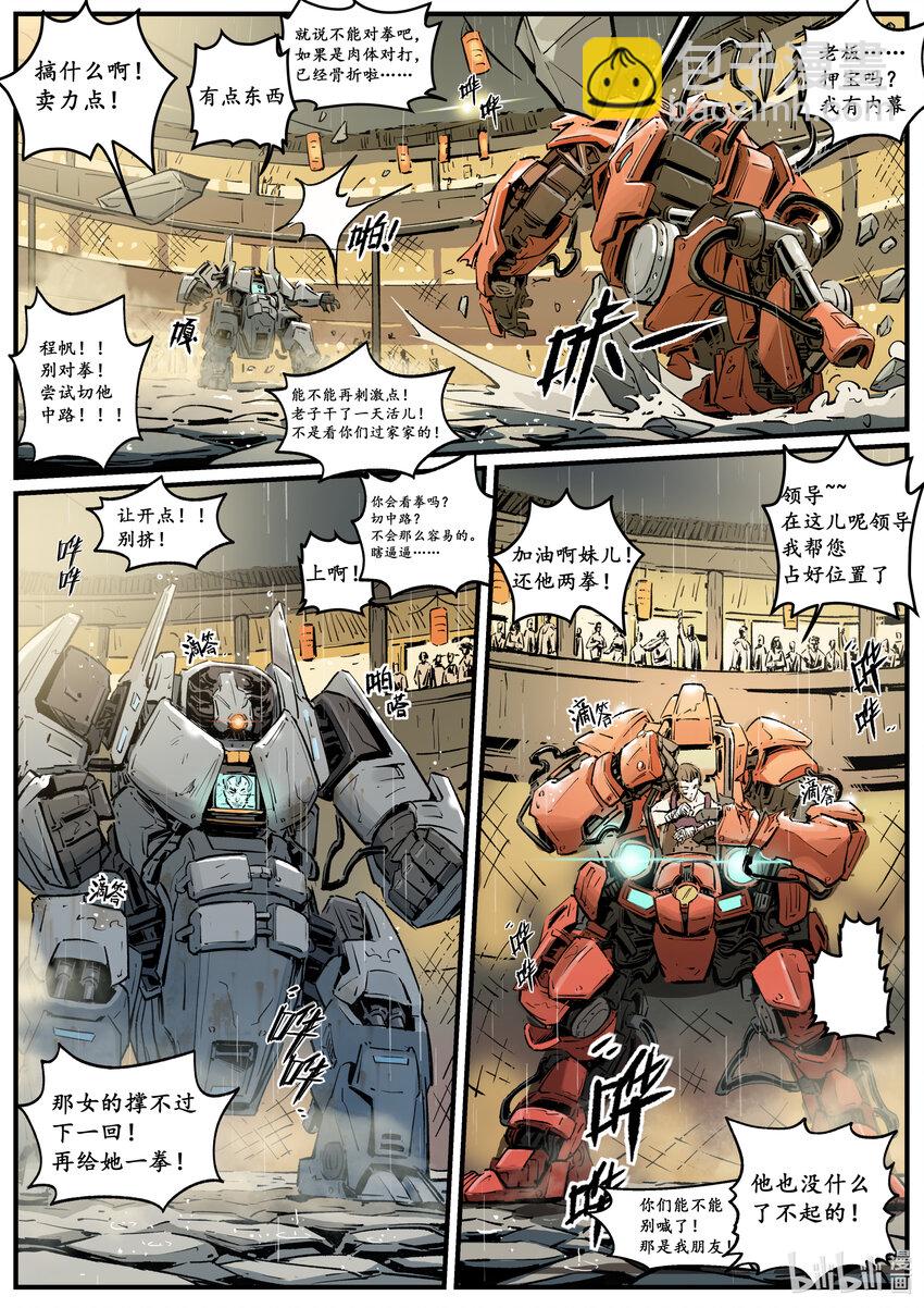 第十集 南靖篇（和昌楼）-第10话