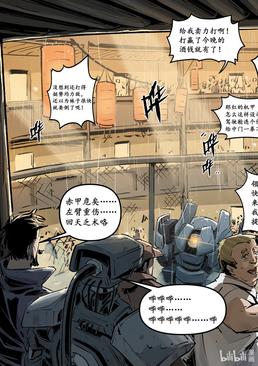 第十集 南靖篇（和昌楼）-第10话