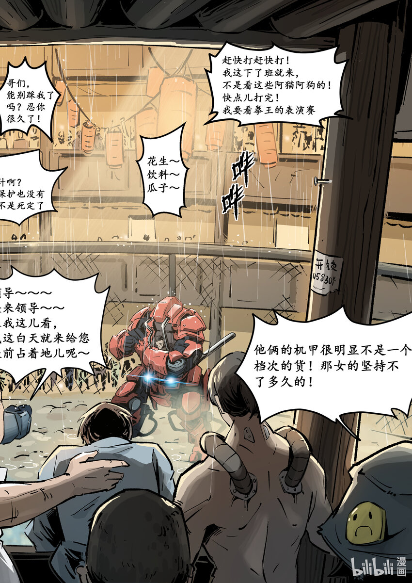 第十集 南靖篇（和昌楼）-第10话