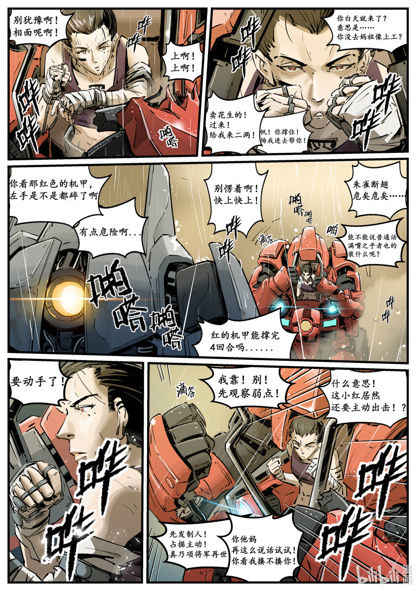 第十集 南靖篇（和昌楼）-第10话