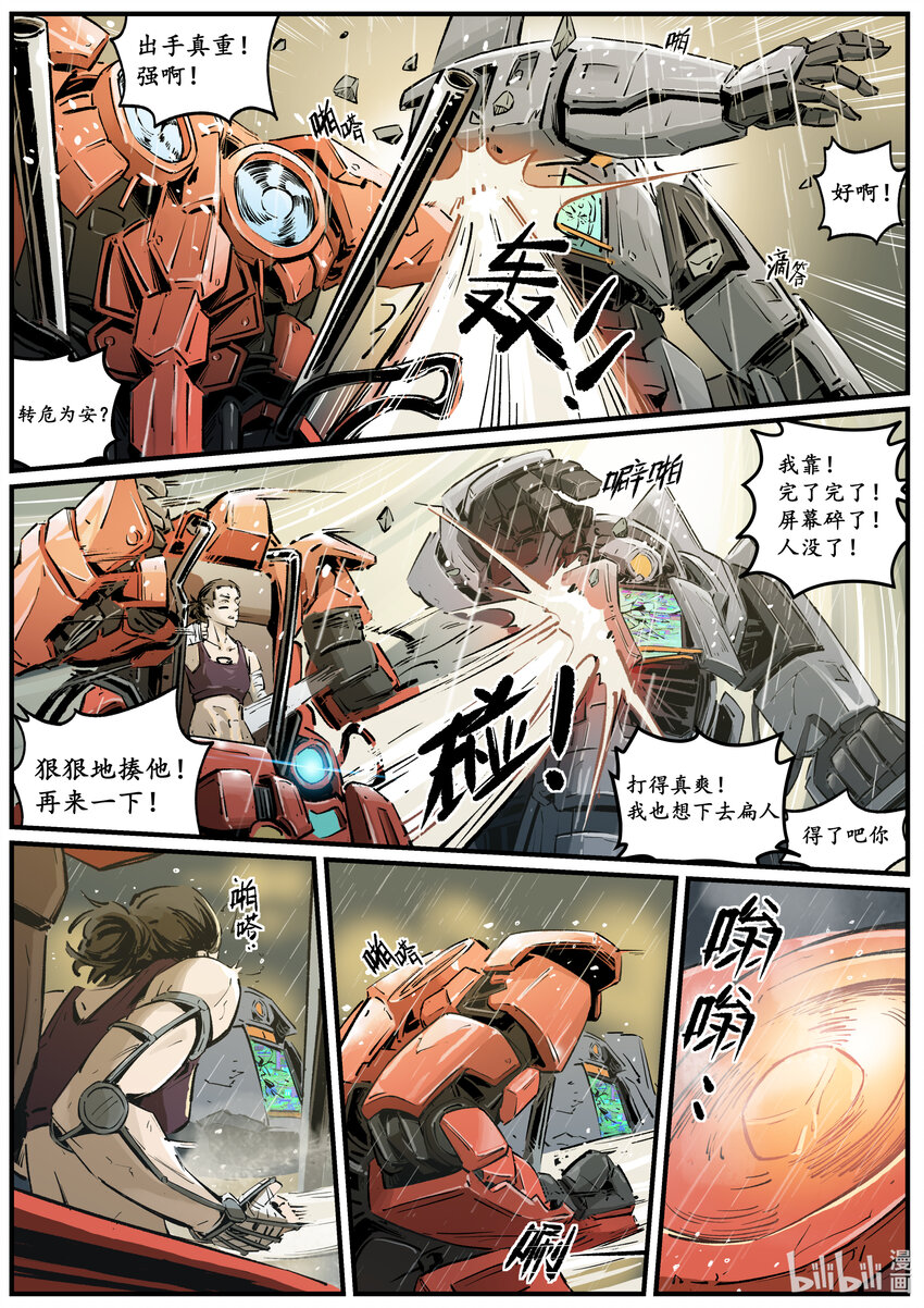 第十集 南靖篇（和昌楼）-第10话